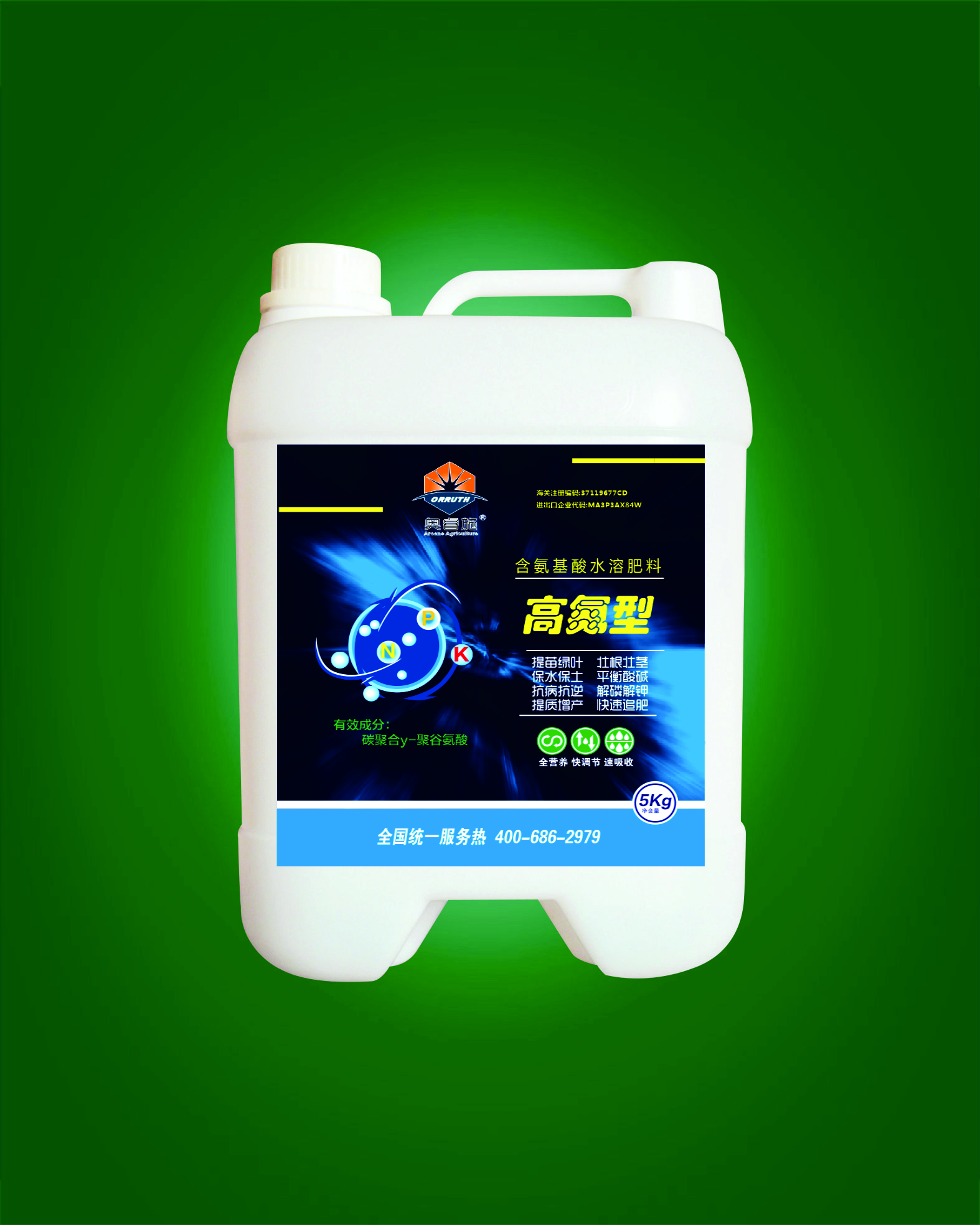 高氮冲施肥 - 冲施肥 - 英国奥睿施特种肥料有限公司