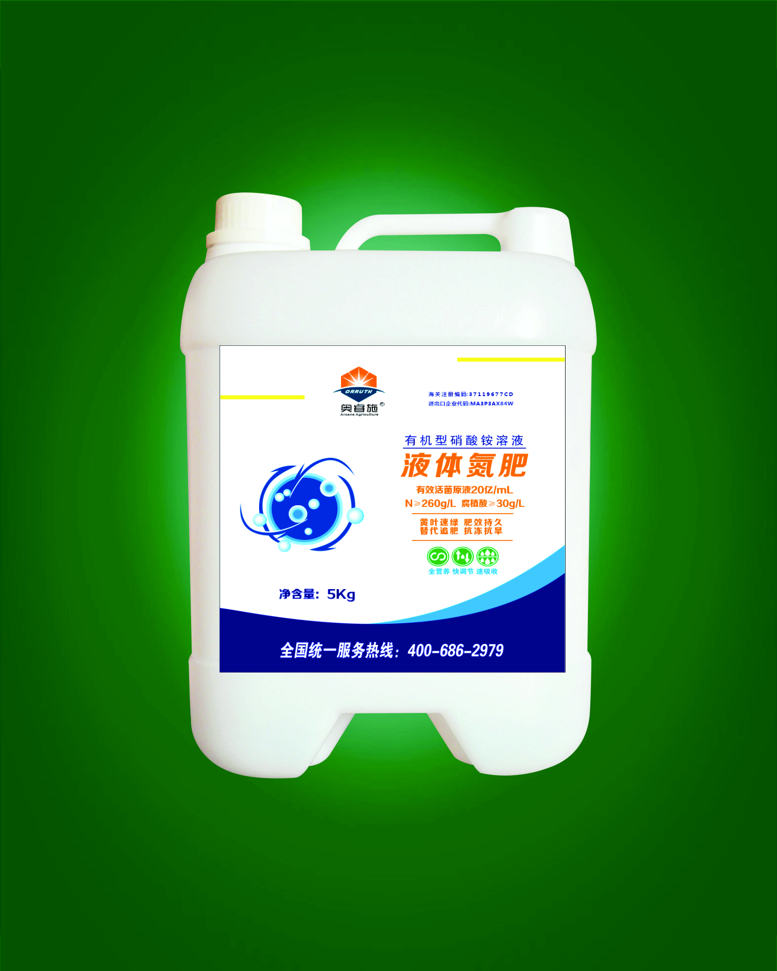 液体氮肥